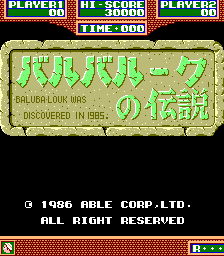 Baluba-louk no Densetsu Title Screen